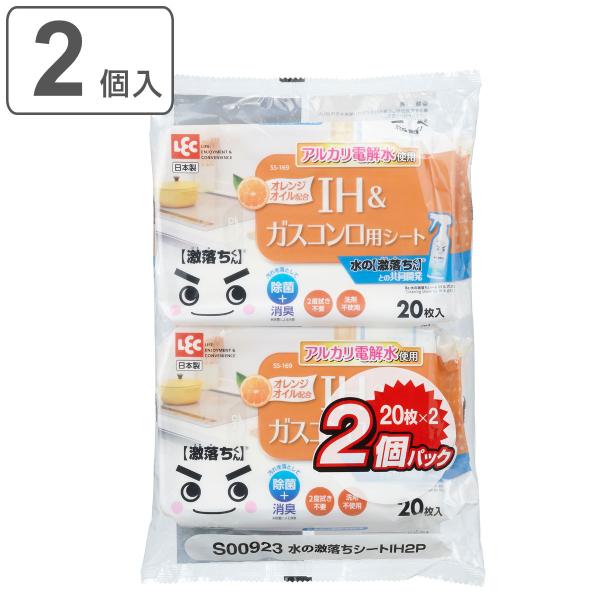 ウェットシート 20枚×2個入 激落ちくん 水の激落ちシート IH＆ガスコンロ （ レック 激落ち ...