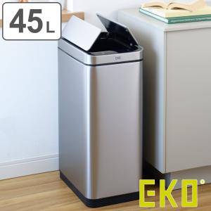 EKO ゴミ箱 45L エックスウィング センサー式 （ イーケーオー ごみ箱 センサー ステンレス 45リットル 幅27 自動開閉 両開き 分別 角型 ）｜colorfulbox