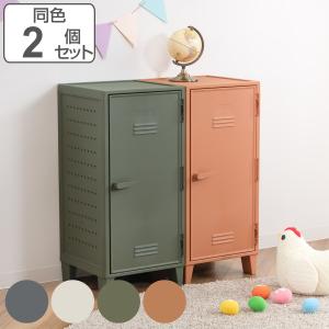 東谷 チェスト 幅58cm 2列 キャスター付 スチールロッカー風 （ 収納