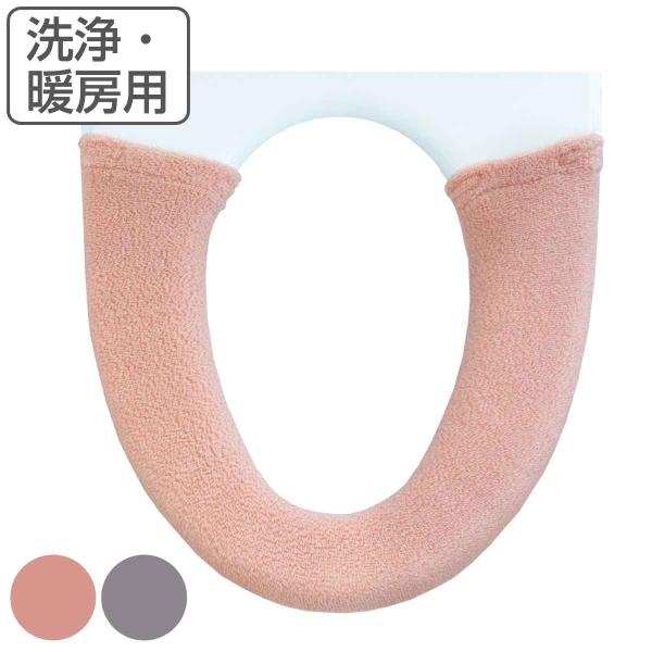 便座カバー 洗浄暖房型 マトカ （ 便座 カバー シート 便座マット トイレカバー ）