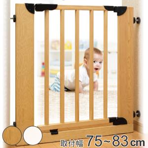 ベビーゲート KISSBABY 木製 取り付け幅 75〜83cm （ 木製ゲート