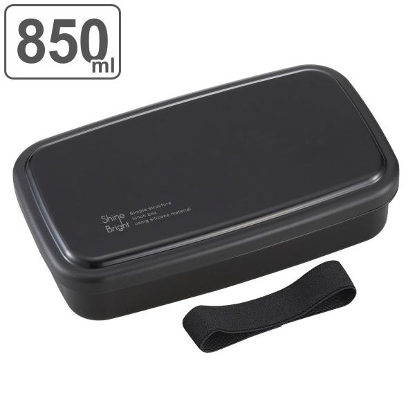 お弁当箱 1段 850ml 食洗機対応 電子レンジ対応 抗菌 （ 弁当箱 ランチボックス 箸付き 日...