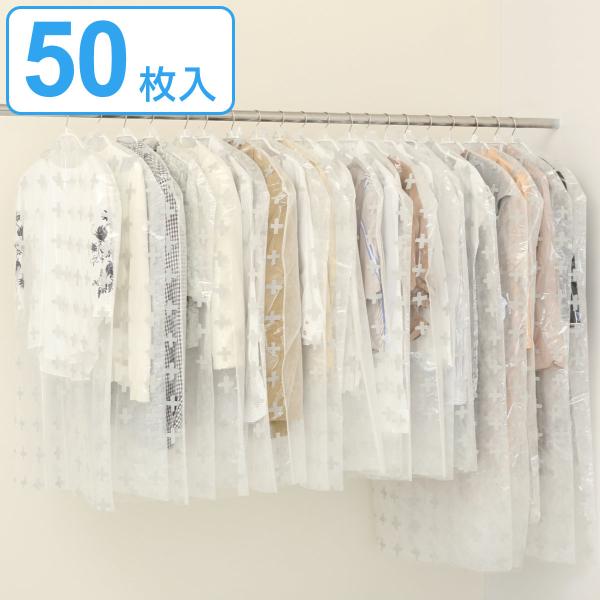 衣類カバー ティッシュ式 洋服カバー 50枚入 （ 衣類 カバー 洋服 保管 収納 ロング ショート...
