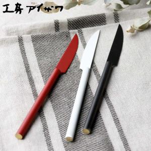 工房アイザワ モノプロ+BOXER バターナイフ （ aizawa 日本製
