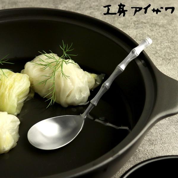 工房アイザワ 竹レンゲ 中 （ aizawa 穴なし ちゅうぼうこもの 日本製 レンゲ アルミニウム...