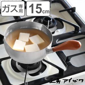 美品未使用　AMC 片手ハンドル付きユニット　ステンレス鍋 工房アイザワ 特典付き ミルクパン 14cm （ aizawa ステンレス ガス火
