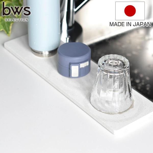 特典付き 水切りトレー KAWAKI モイストレイ ボトル＆グラス 専用トレー 単品 （ 珪藻土 日...