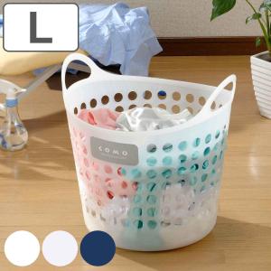 ランドリーバスケット コモバスケット Lサイズ （ バスケット ランドリー 持ち手付 洗濯 脱衣かご ソフト 日本製 ）