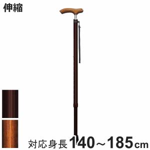 フジホーム 杖 スレンダーネック ステッキ 伸縮 木目 軽量 おしゃれ