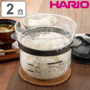 ハリオ 電子レンジ用炊飯器 1〜2合 ガラスのレンジご飯釜 （ HARIO 炊飯 1合 2合 電子レンジ調理器 レンジ調理 炊飯器 ガラス製 食洗機対応 ）