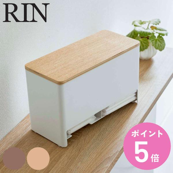 RIN 分別サニタリー収納ホルダー リン （ 山崎実業 リンシリーズ トイレ収納 サニタリー収納 生...