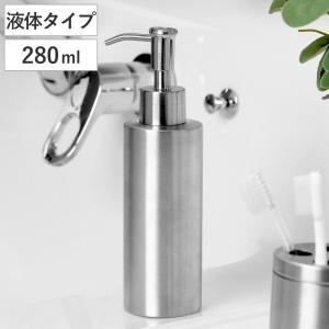 SALUS ディスペンサー SALUS 280ml ステンレス マトリス ソープ