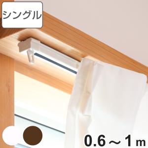 伸縮静音レール ホワイト S4．0 カーテンレール シングル 2.10m