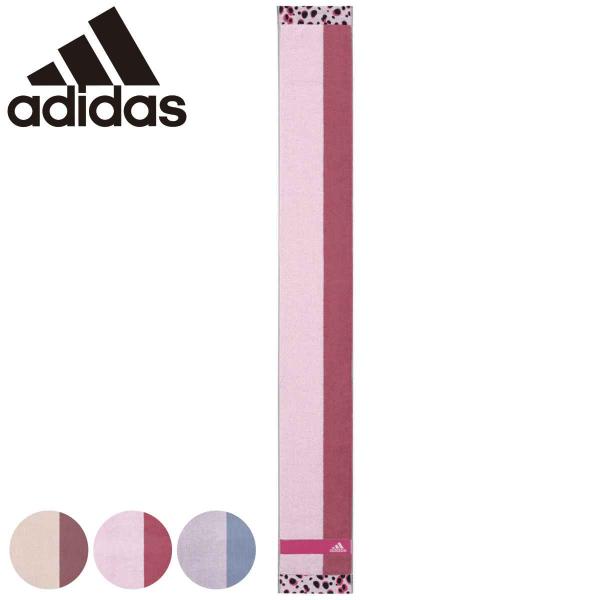スポーツタオル スリム アディダス 15×120cm ロゼ （ adidas スポーツ ロングタオル...