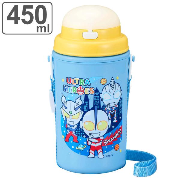 水筒 ストロー付保冷水筒 ULTRAHEROES 450ml （ ウルトラマン ストローボトル 保冷...