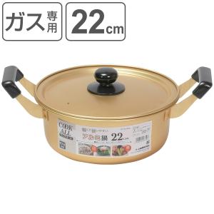 アカオアルミ 即納 アカオ しゅう酸実用鍋 24cm 日本製 両手鍋 AKAO
