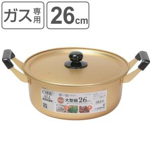 アルミ外輪鍋３６cm パール金属 HB-6615 クックオール アルミ大型鍋 36cm 満水容量15.5L