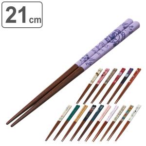 お箸 21cm 木製 キャラクター （ 魔女の宅急便 もののけ姫 トトロ カオナシ 千と千尋の神隠し クロミ ミッキーマウス プーさん プリンセス スヌーピー ）
