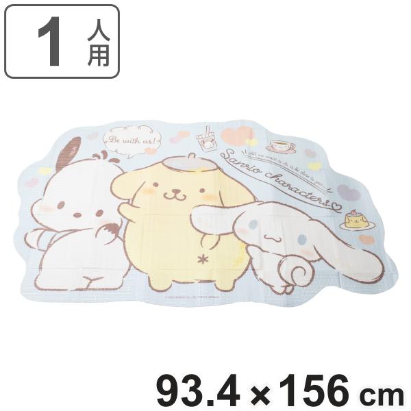 レジャーシート 1人用 93.4×156cm サンリオキャラクターズ わんわん ダイカット クッショ...