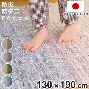 萩原 ポコポコシャギーラグ メルア 約120×180cm グレー 【北海道・沖縄