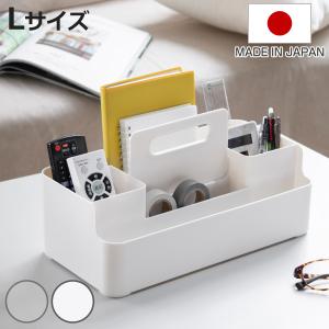 小物収納 ナチュラ ツールピット L ハンドル付き （ 収納ケース 収納ボックス 取っ手付き 積み重ね 仕切り 小物入れ 卓上収納 持ち運び 小物ケース 収納 ）