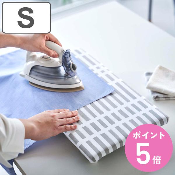 山崎実業 北欧風 暮らしの定番 卓上脚付き 平型アイロン台 S チェック グレー （ 4903208...