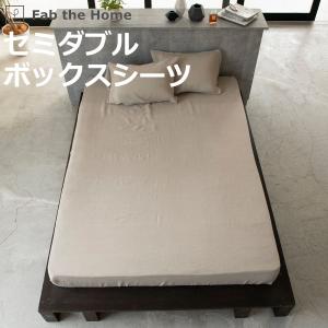 ボックスシーツ Fab the Home セミダブル ファインリネン one-wash リネン麻 （ ファブザホーム シーツ 洗濯機OK マットレス ベッド カバー 寝具 無地 ）｜colorfulbox