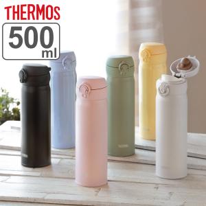 サーモス 水筒 500ml ステンレス ワンタッチ 真空断熱ケータイマグ JNL-506 （ THERMOS 保温 保冷 直飲み ステンレスボトル 軽量 スポーツドリンク対応 ）｜お弁当グッズのカラフルボックス