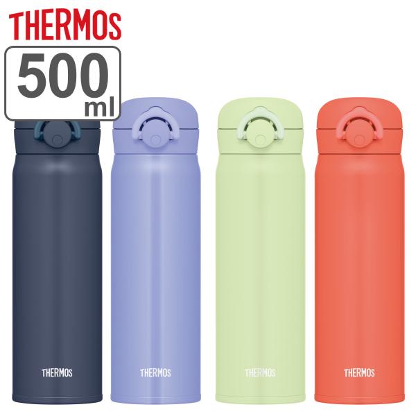 サーモス 水筒 500ml ステンレス ワンタッチ 直飲み JNR-503 （ THERMOS 保温...