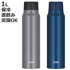 THERMOS（サーモス） 水筒 1L 炭酸飲料ボトル 保冷 スクリュー FJK