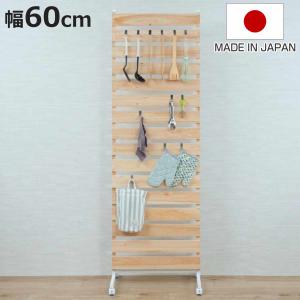 パーテーション ひのきのキャスター付きパーテーション 幅60cm （ 間仕切り 衝立 仕切り 目隠し パーティション 自立 棚 ラック フック 収納 ）