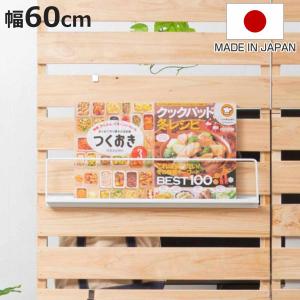 マガジンラック ひのきのキャスター付きパーテーション用マガジンラック 幅60cm （ パーツ 部品 別売り ラック 本棚 飾り棚 専用パーツ ）