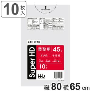 ゴミ袋 45L 80×65cm 厚さ0.012m...の商品画像