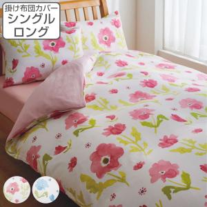 西川（nishikawa） mee ME67 掛け布団カバー シングルロング 綿100％2