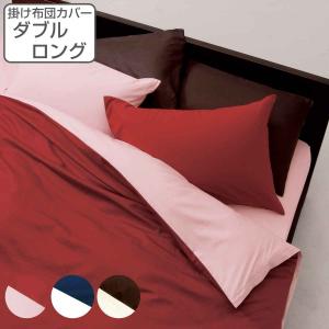 日本製 シルク加工 綿100％ 〔単品〕 掛け布団カバー セミダブル
