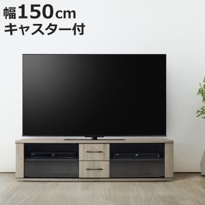 朝日木材加工 テレビ台 AVボード モダンデザイン クロフール 幅137cm