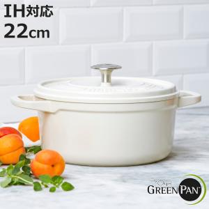 GREEN PAN（グリーンパン） ココット 22cm IH対応 フェザーウェイト