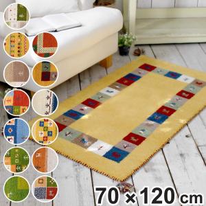 ERARE（エラーレ） ラグ ハンドノット手織り ギャッベ70x120cm ウール