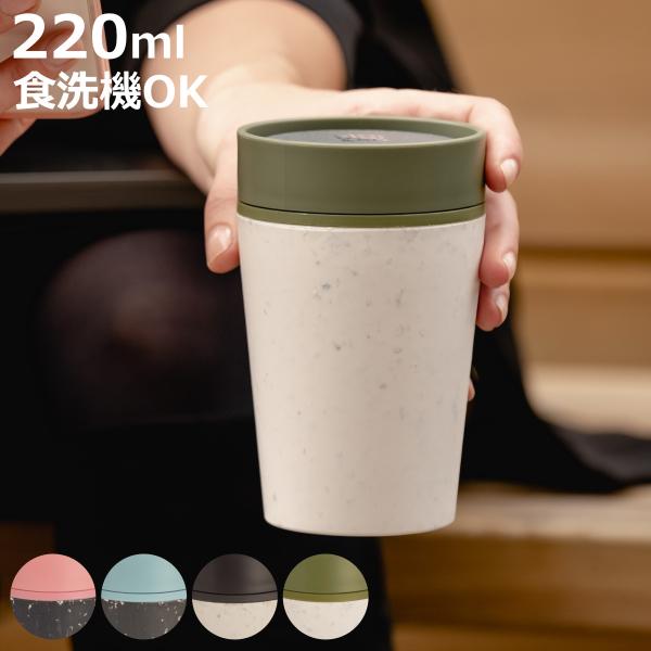 水筒 約 227ml CircularCup SDGs （ サーキュラーカップ マグボトル 蓋付き ...