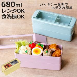 リラックマ 弁当箱 2段 640ml 食洗機対応 レンジ対応 抗菌 （ お弁当箱