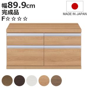 置き床 民芸調 和箪笥 引き戸付 日本製 幅80cm （ 置床 床の間 収納