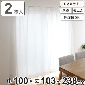 レースカーテン 防炎 UVカット 幅100×丈103〜238cm 2枚組 （ カーテン レース シアーカーテン ボイルレースカーテン 既製品 両開き ）｜colorfulbox