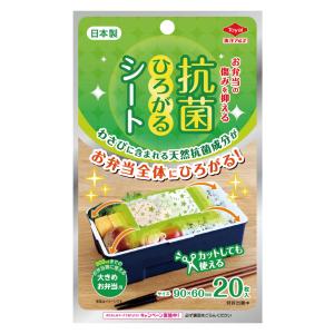 抗菌シート 弁当 抗菌広がるシート 大きめ弁当用 20枚入り （ 20枚 抗菌 シート お弁当用 日本製 ）｜colorfulbox