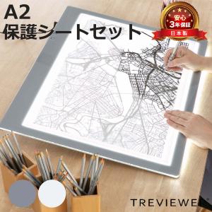 保護シート トレース台 トレビュアー A2 [A2-450/A2-450-W]専用 天板