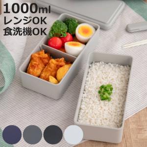 アスベル（ASVEL） 特価 弁当箱 2段 820ml 箸付き ランタス 4点ロック