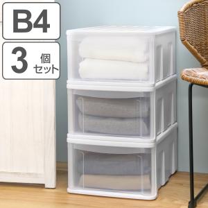 収納ケース 3個セット シンクセルト Ｂ４−Ｆ Ｗ （ 収納 引き出し プラスチック 日本製 収納ボックス 衣装ケース 衣類ケース クリア 小物 ストッカー 書類 ）｜colorfulbox