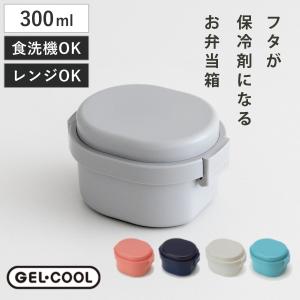 お弁当箱 GEL-COOL dome S 1段 ...の商品画像