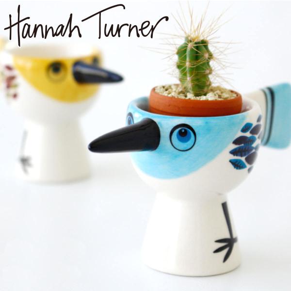 エッグカップ Hannah Turner Egg cups Birdy 小鳥 （ ハンナターナー エ...