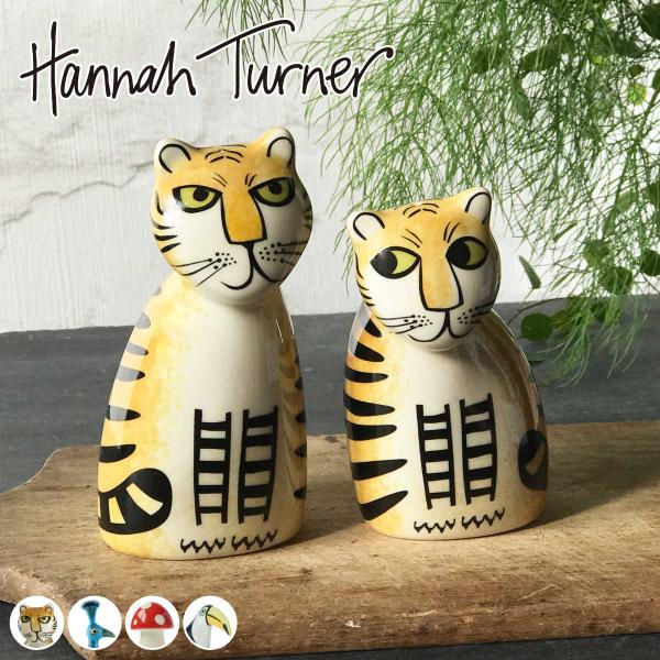 調味料入れ Hannah Turner Salt and Pepper （ ハンナターナー 塩コショ...