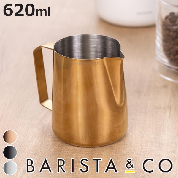 ミルクピッチャー BARISTA＆CO Barista Pro Milk Pitcher 620ml...